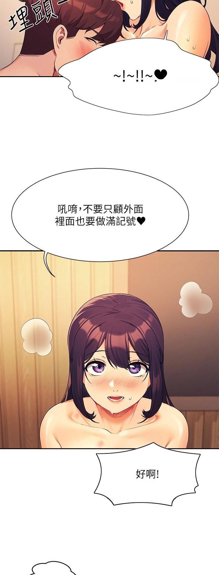 《理工系女神/谁说理组没正妹?》第154话 第12页