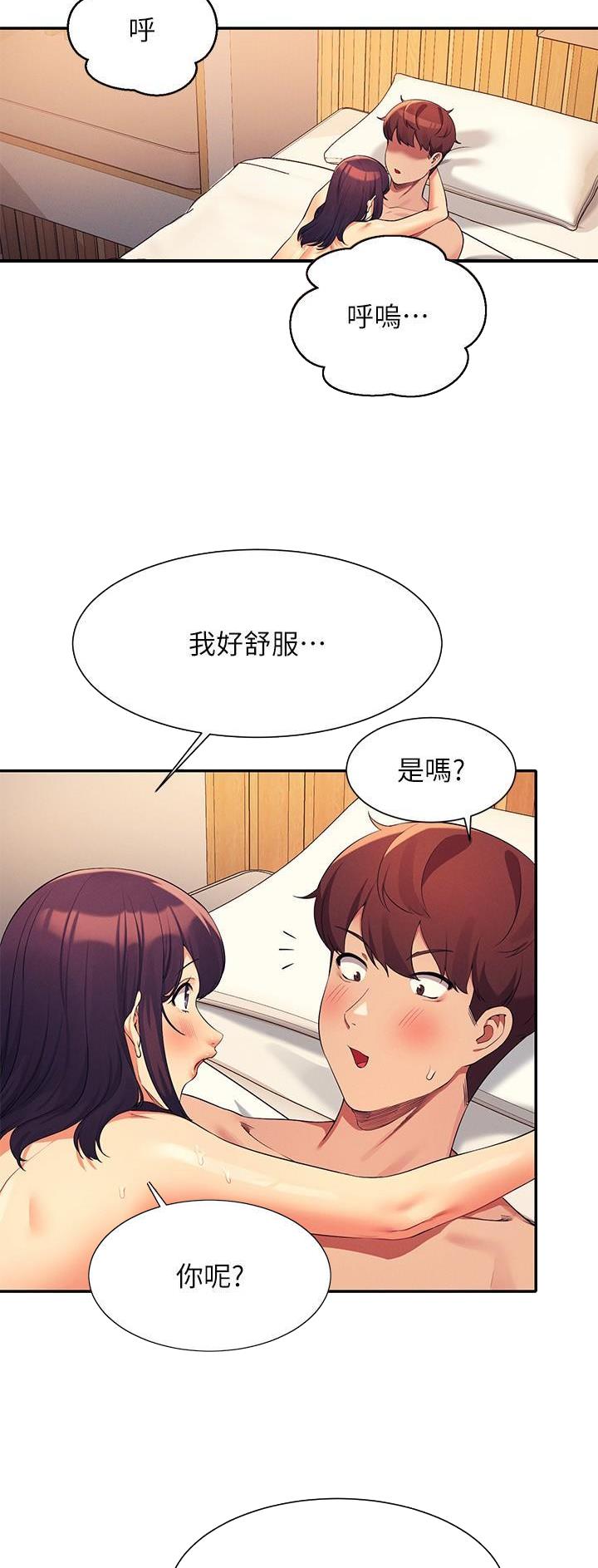 《理工系女神/谁说理组没正妹?》第154话 第13页