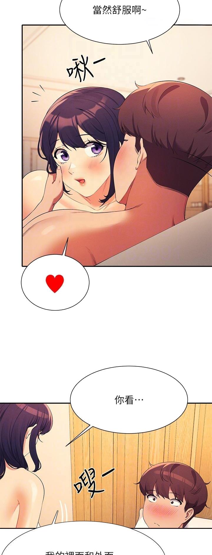 《理工系女神/谁说理组没正妹?》第154话 第14页