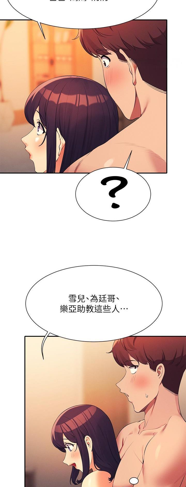 《理工系女神/谁说理组没正妹?》第154话 第18页