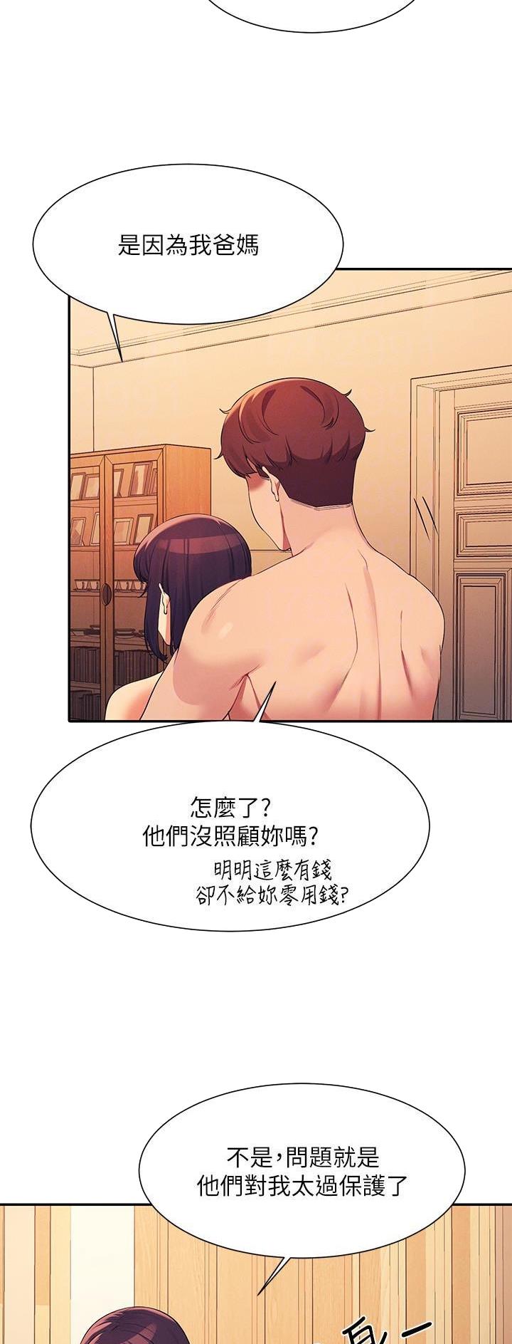 《理工系女神/谁说理组没正妹?》第154话 第21页