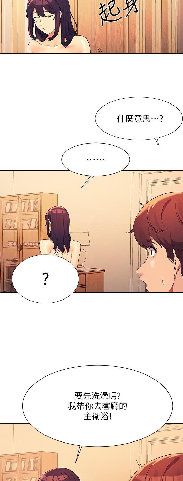 《理工系女神/谁说理组没正妹?》第154话 第22页