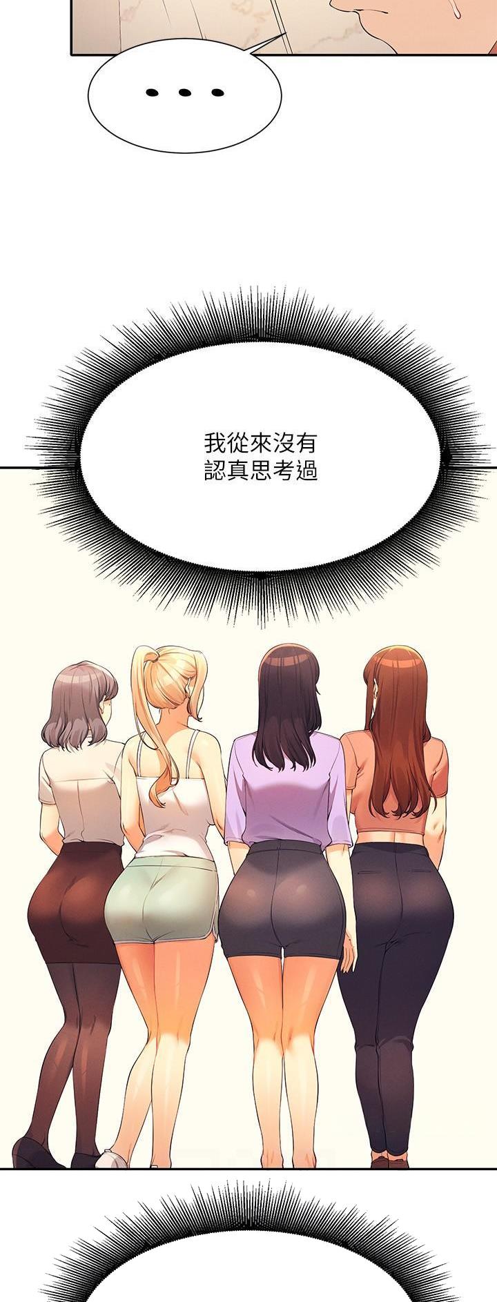 《理工系女神/谁说理组没正妹?》第154话 第25页