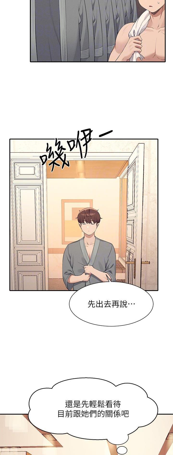 《理工系女神/谁说理组没正妹?》第154话 第27页