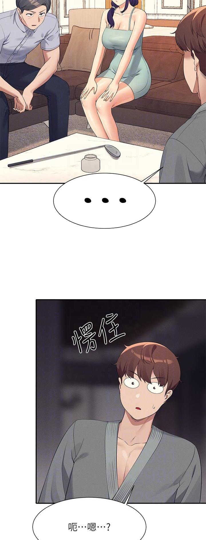 《理工系女神/谁说理组没正妹?》第154话 第29页
