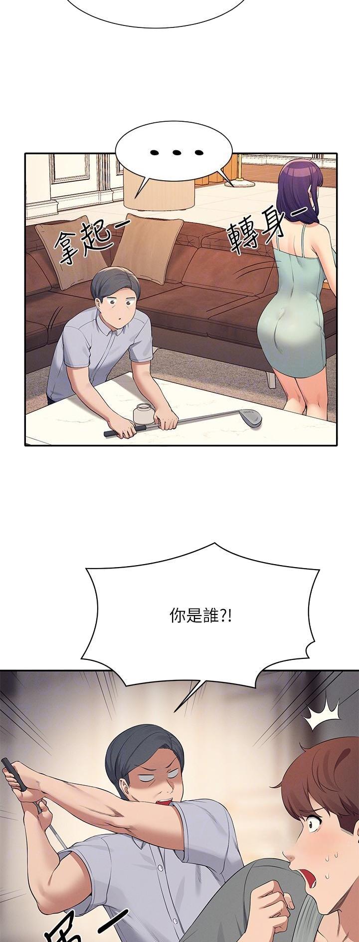 《理工系女神/谁说理组没正妹?》第154话 第30页