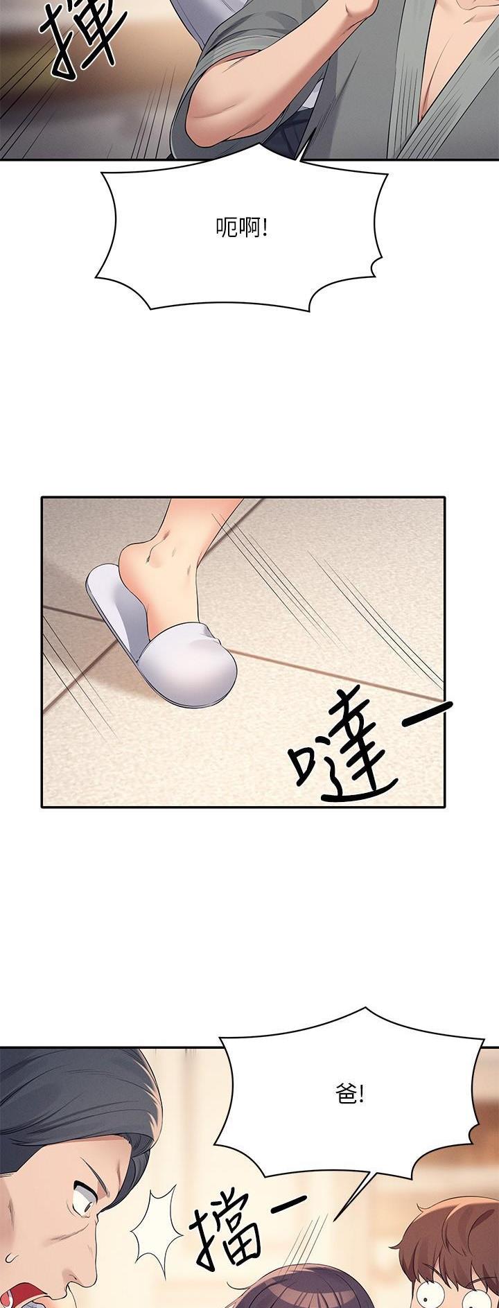 《理工系女神/谁说理组没正妹?》第154话 第31页