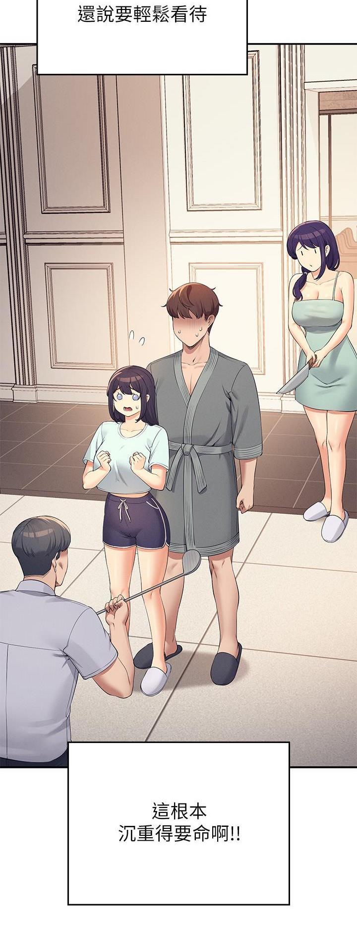 《理工系女神/谁说理组没正妹?》第154话 第35页