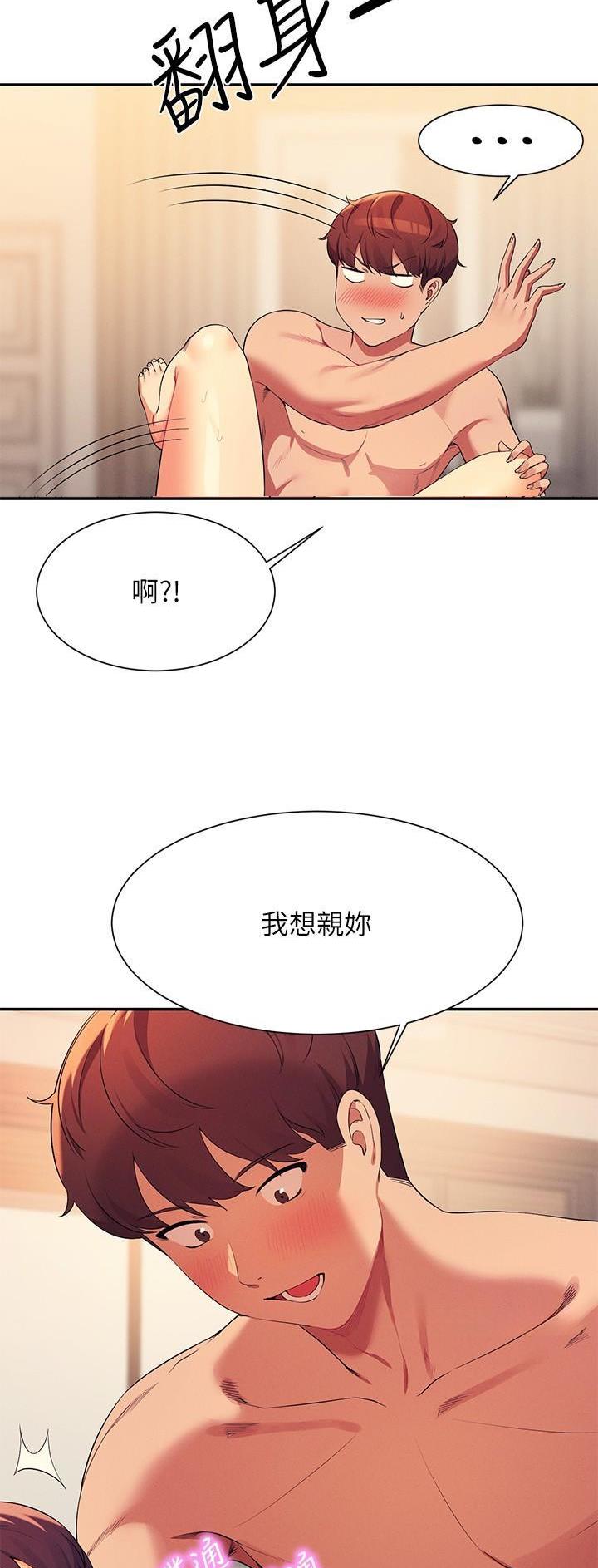 《理工系女神/谁说理组没正妹?》第154话 第3页