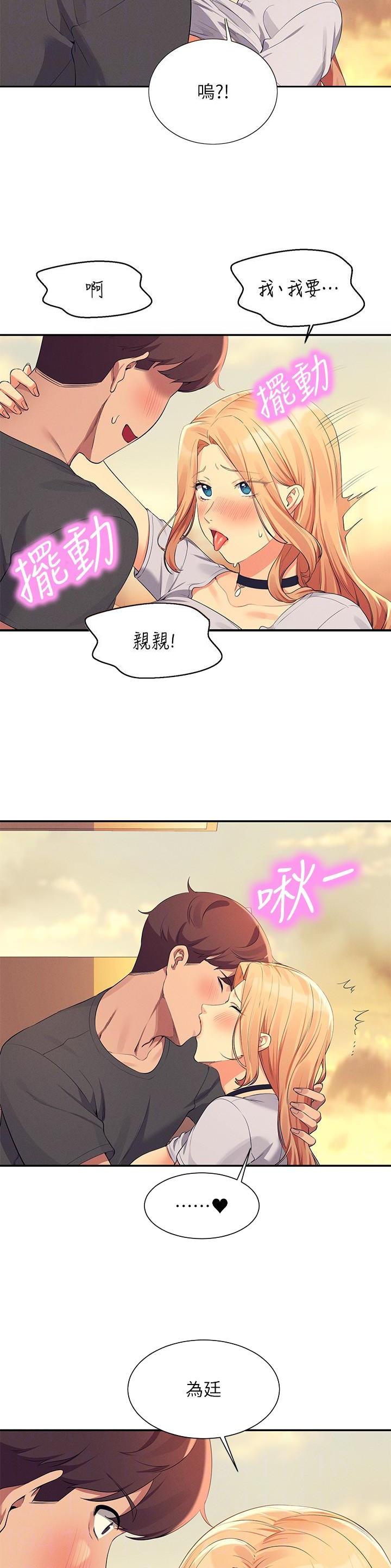 《理工系女神/谁说理组没正妹?》第159话 第16页