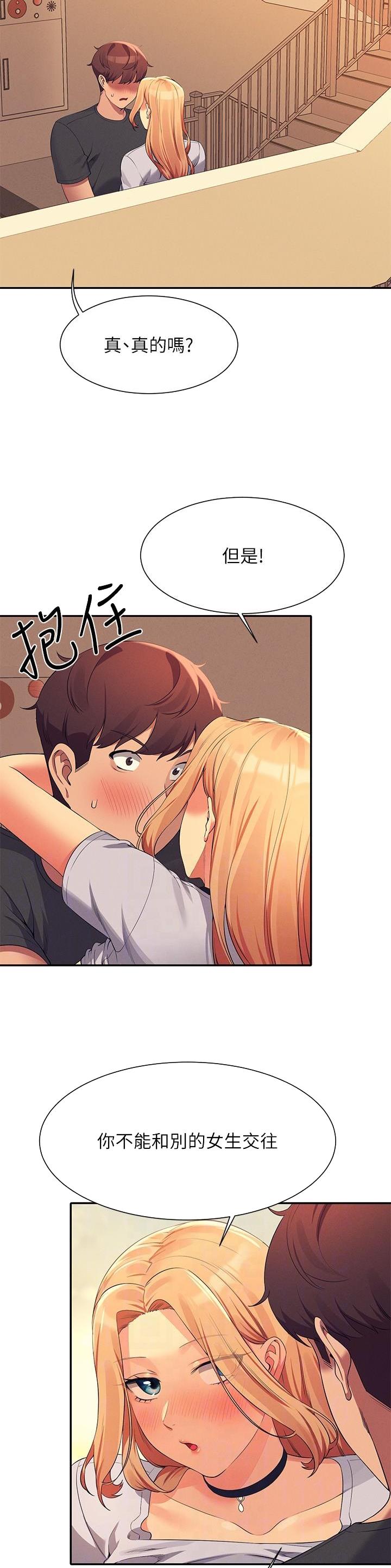 《理工系女神/谁说理组没正妹?》第159话 第18页