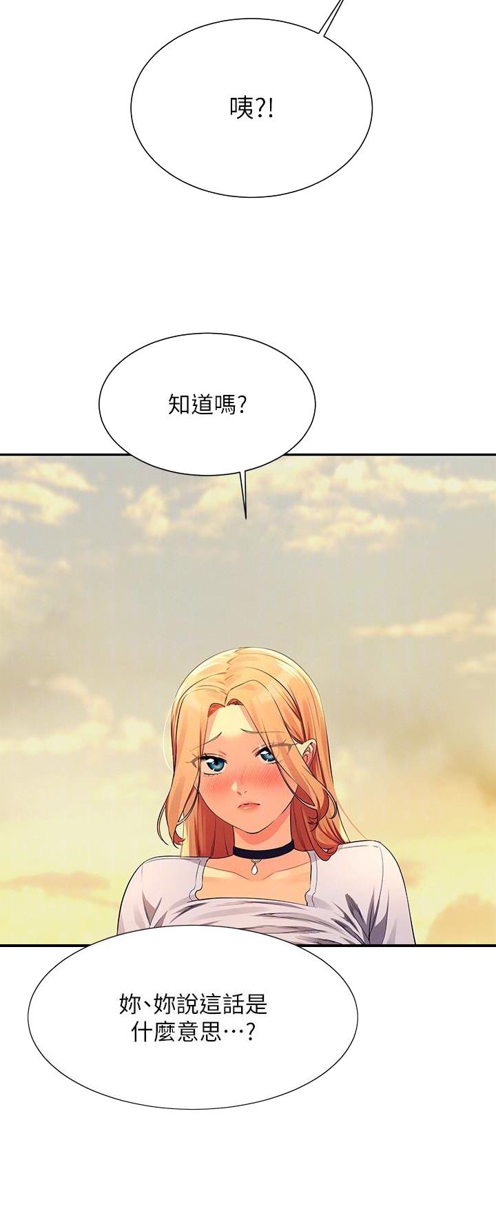《理工系女神/谁说理组没正妹?》第159话 第19页