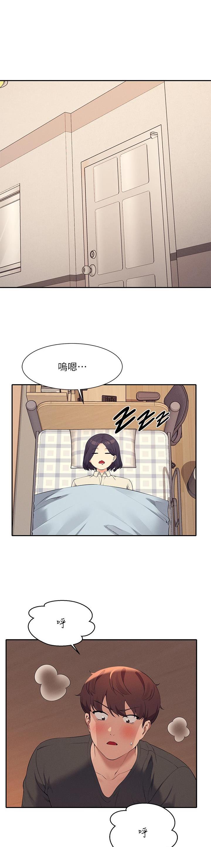 《理工系女神/谁说理组没正妹?》第159话 第1页