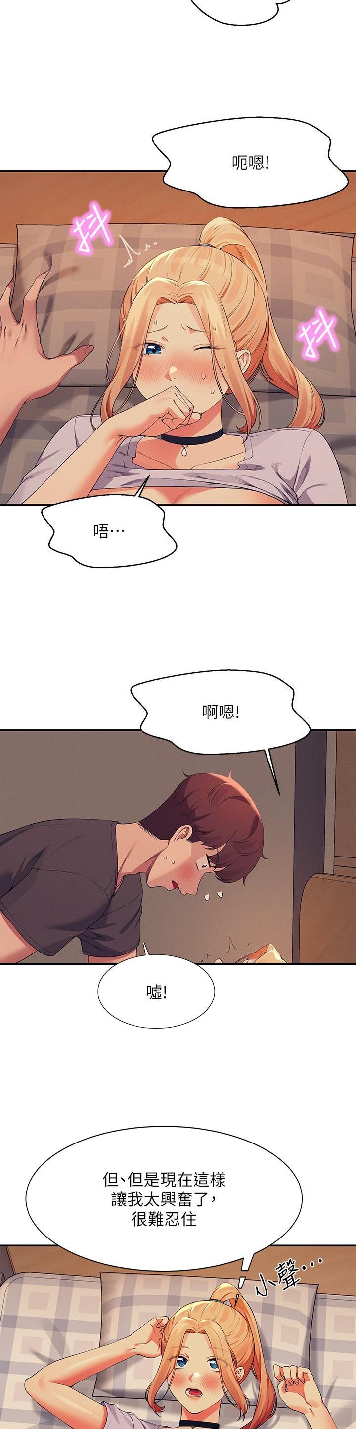 《理工系女神/谁说理组没正妹?》第159话 第2页