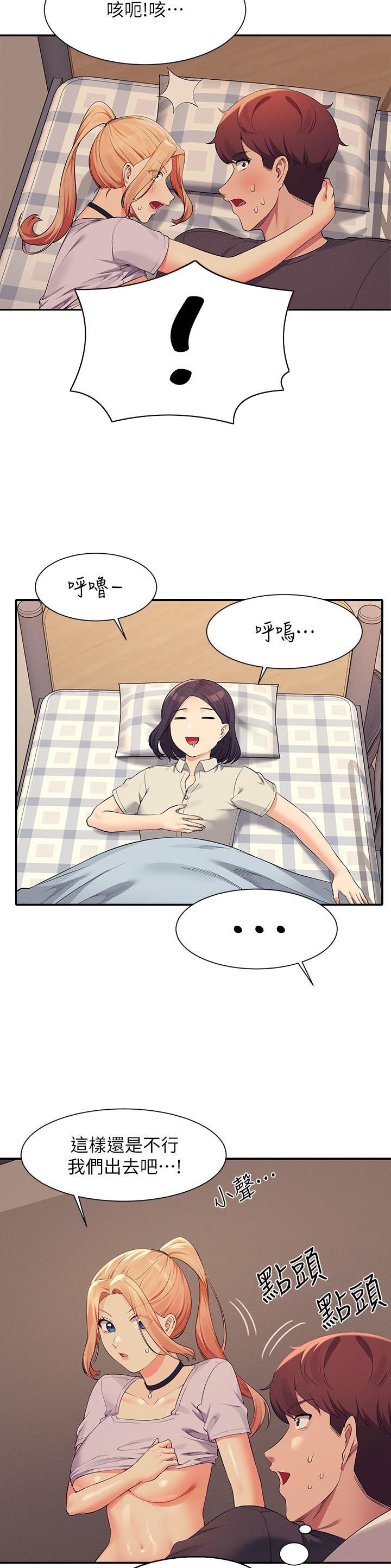 《理工系女神/谁说理组没正妹?》第159话 第7页