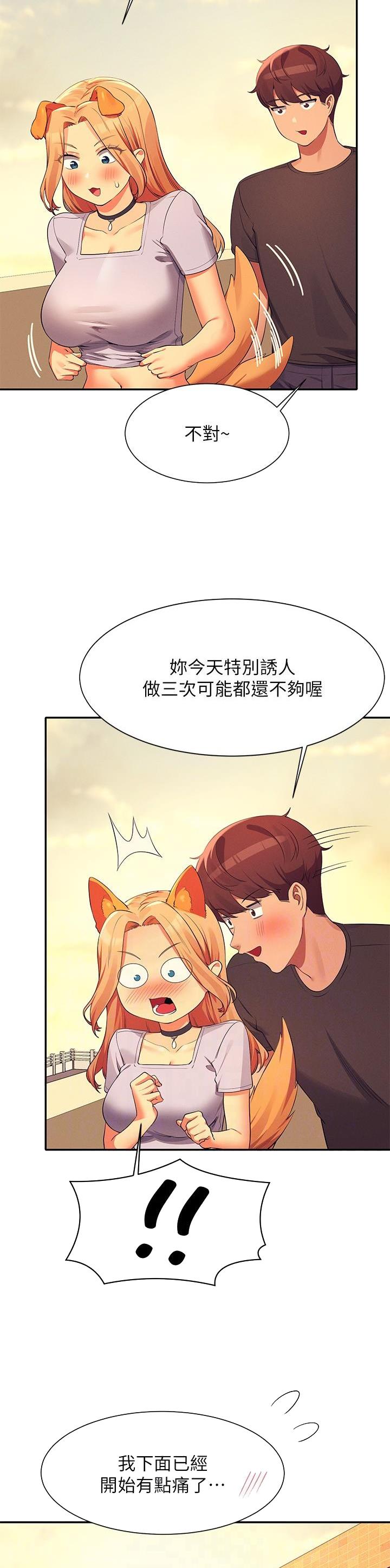 《理工系女神/谁说理组没正妹?》第160话 第11页