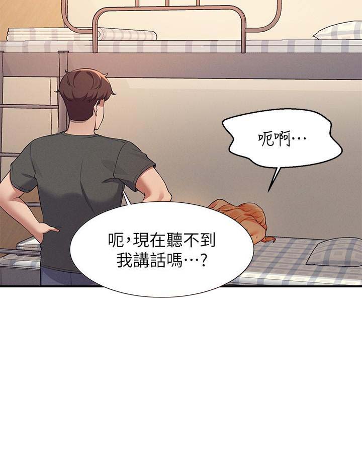 《理工系女神/谁说理组没正妹?》第160话 第14页