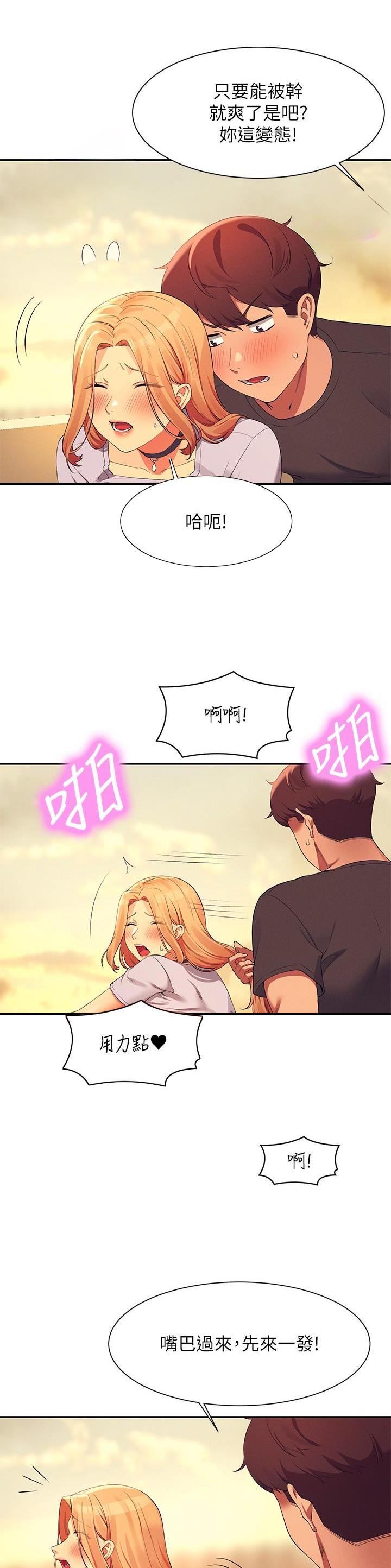 《理工系女神/谁说理组没正妹?》第160话 第8页