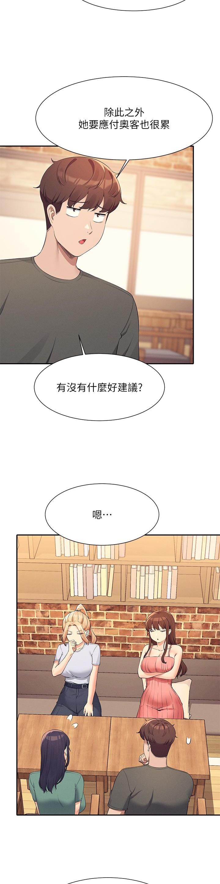 《理工系女神/谁说理组没正妹?》第157话 第13页