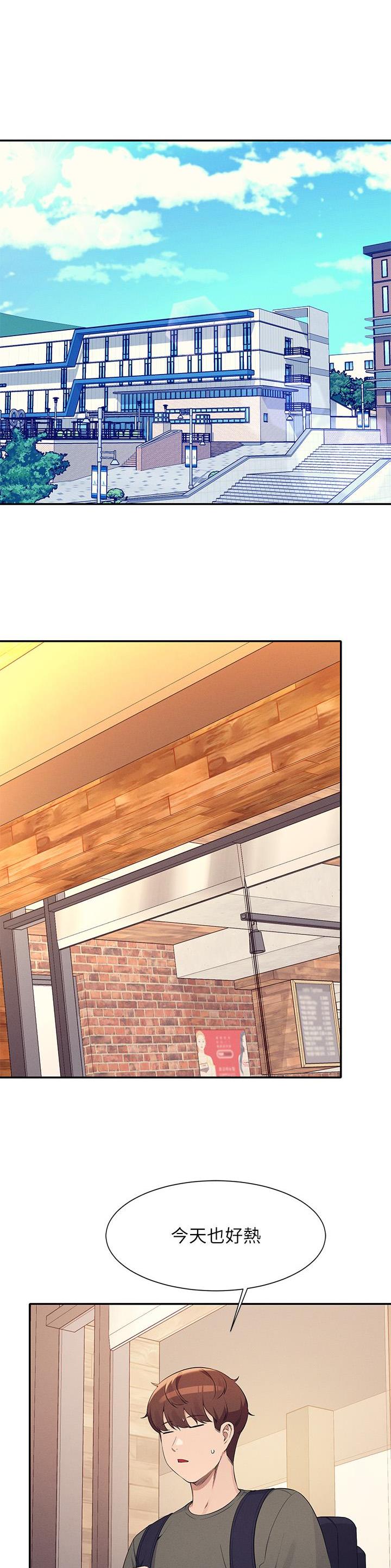 《理工系女神/谁说理组没正妹?》第157话 第1页