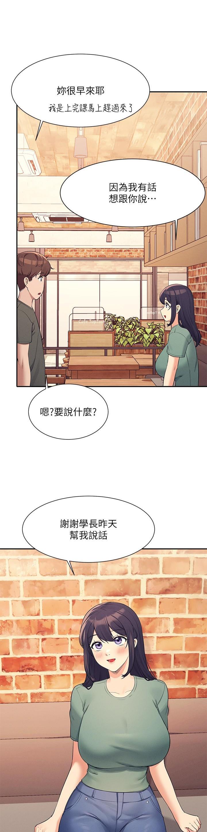 《理工系女神/谁说理组没正妹?》第157话 第3页