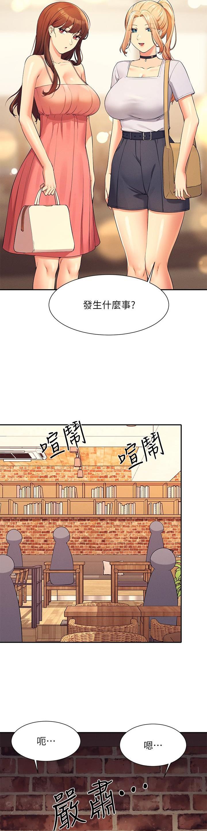 《理工系女神/谁说理组没正妹?》第157话 第6页