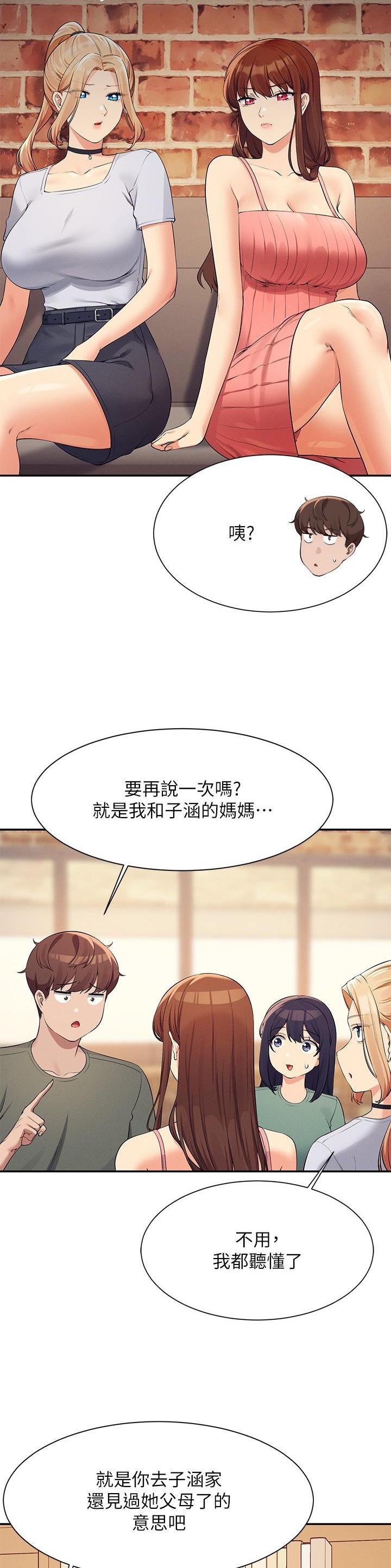 《理工系女神/谁说理组没正妹?》第157话 第7页