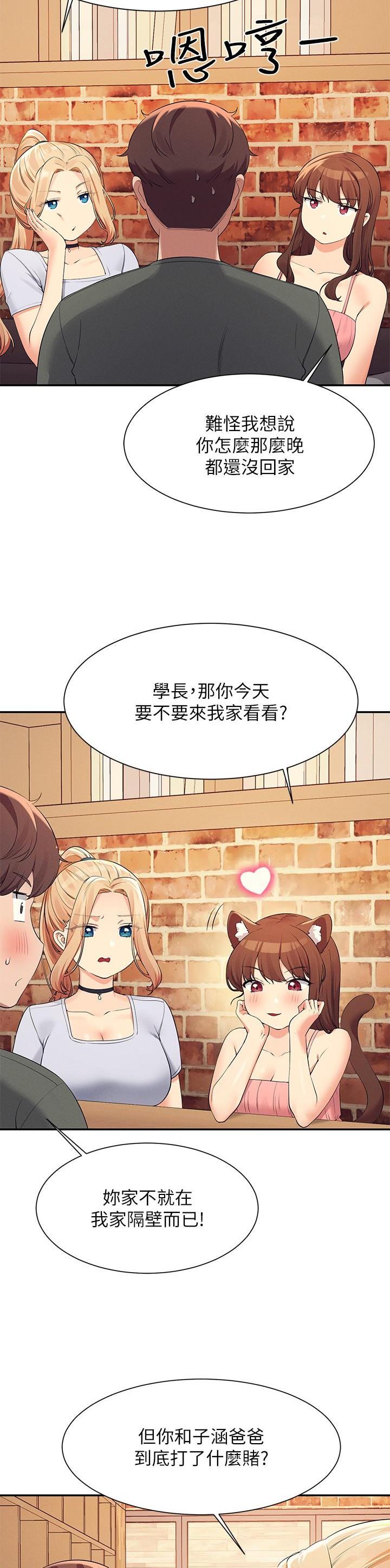 《理工系女神/谁说理组没正妹?》第157话 第8页