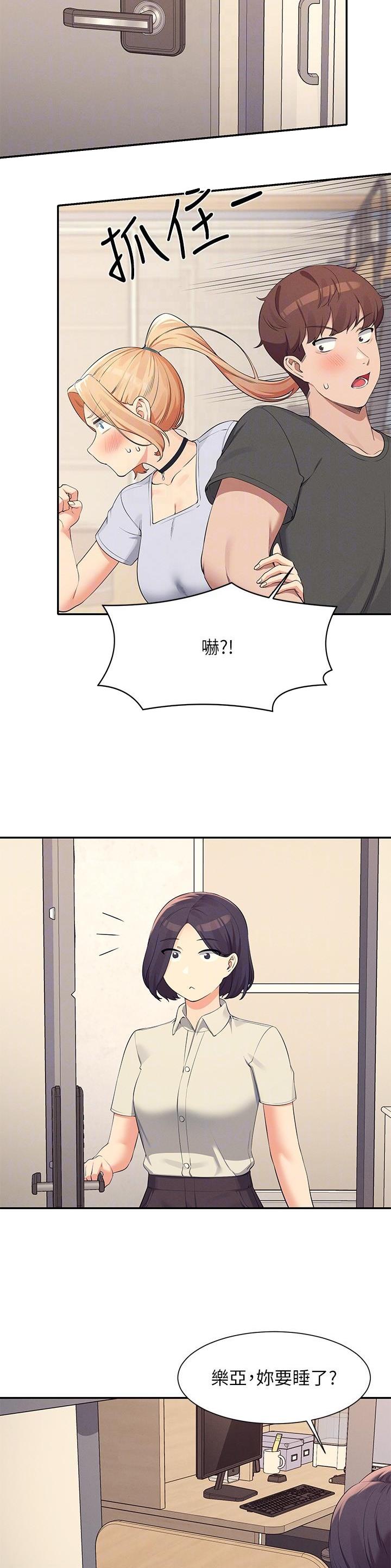 《理工系女神/谁说理组没正妹?》第158话 第12页