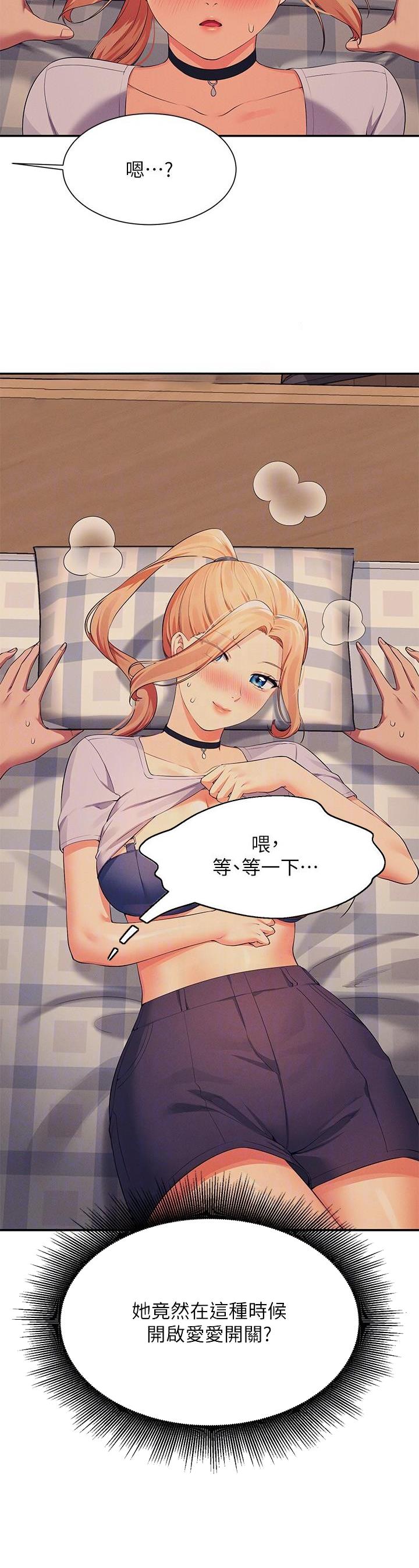 《理工系女神/谁说理组没正妹?》第158话 第16页