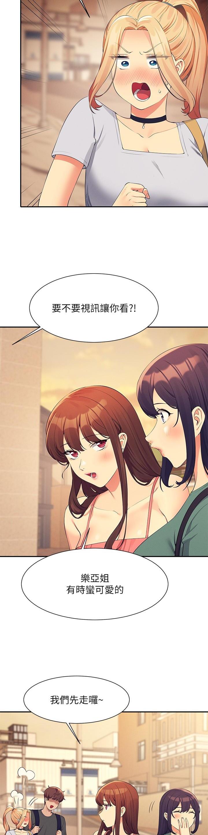 《理工系女神/谁说理组没正妹?》第158话 第5页
