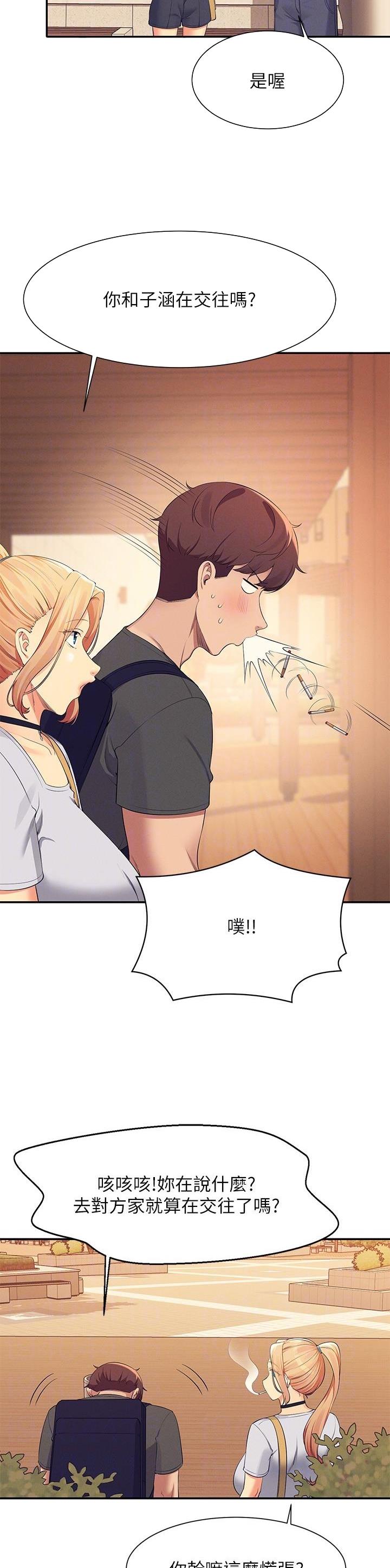 《理工系女神/谁说理组没正妹?》第158话 第7页