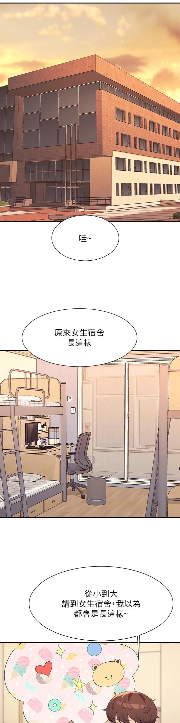 《理工系女神/谁说理组没正妹?》第158话 第9页