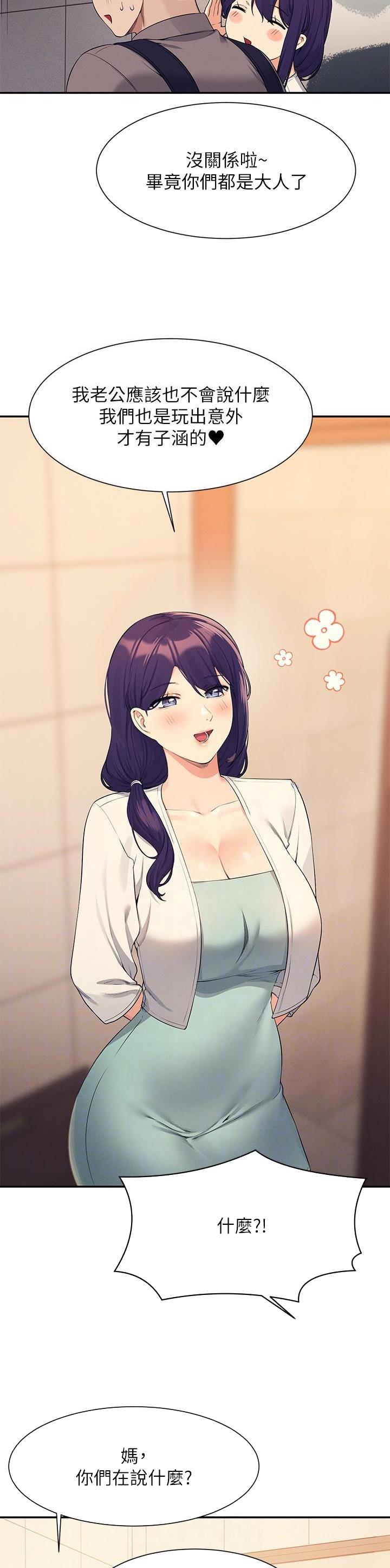 《理工系女神/谁说理组没正妹?》第156话 第13页