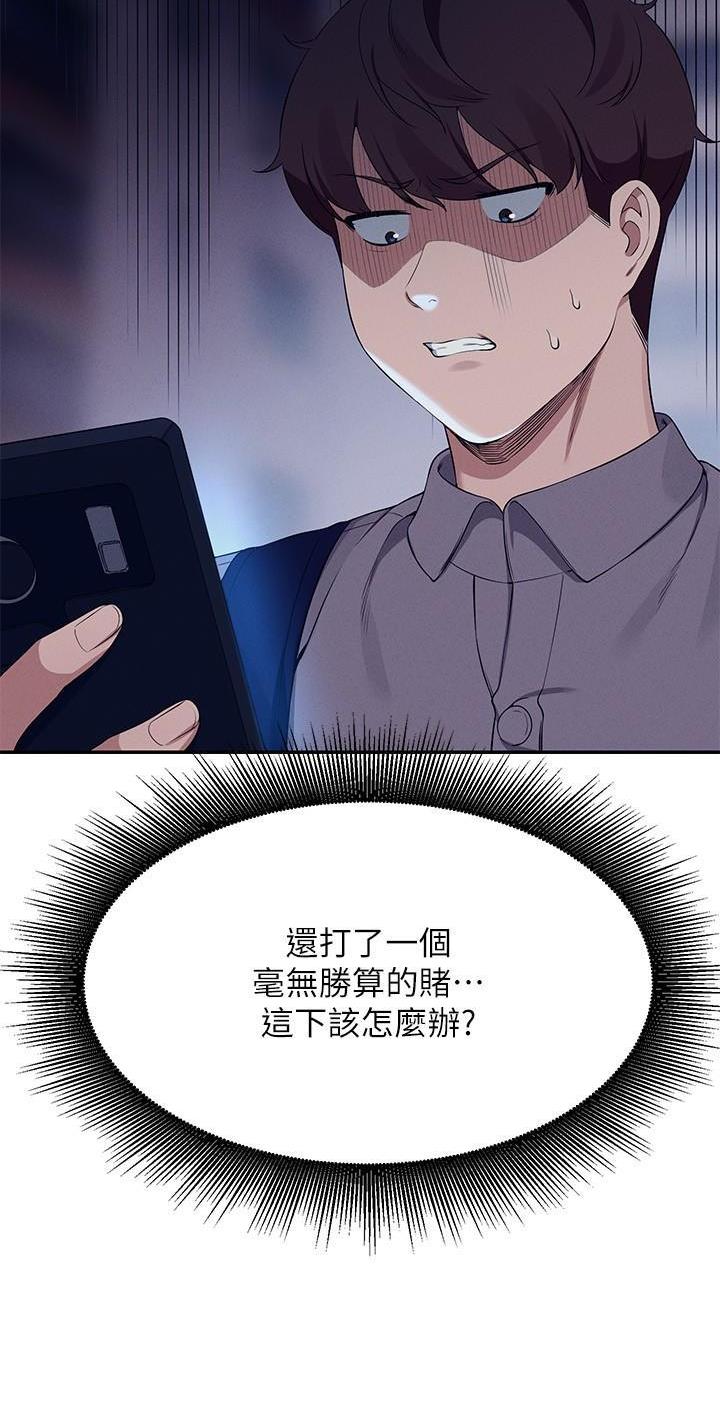 《理工系女神/谁说理组没正妹?》第156话 第17页