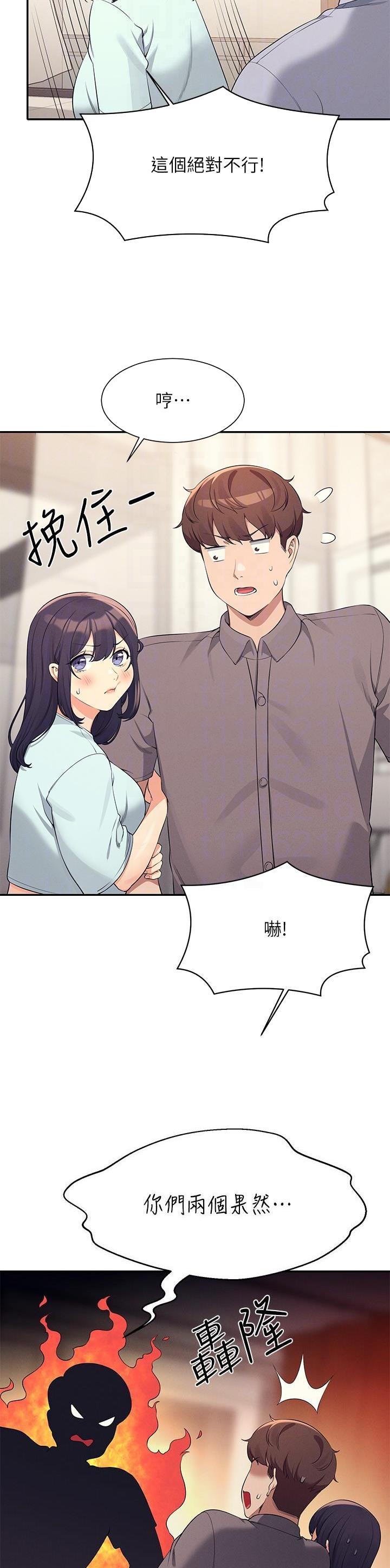 《理工系女神/谁说理组没正妹?》第156话 第7页