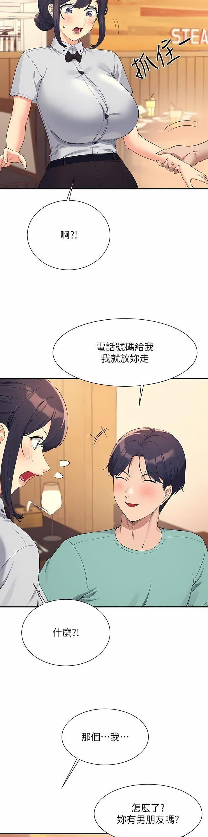 《理工系女神/谁说理组没正妹?》第162话 第10页