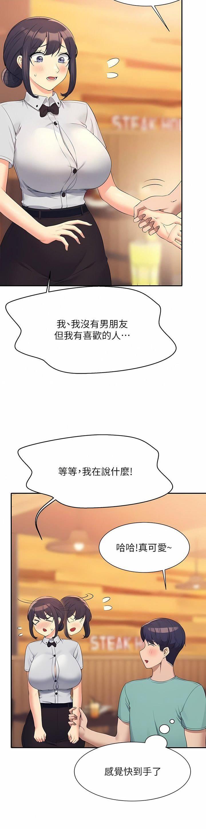 《理工系女神/谁说理组没正妹?》第162话 第11页