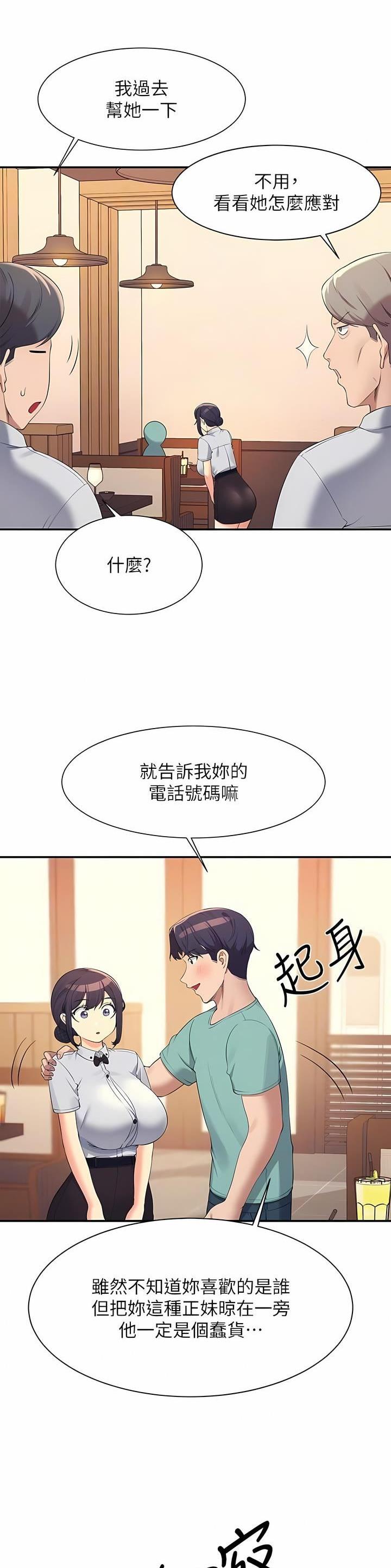 《理工系女神/谁说理组没正妹?》第162话 第12页