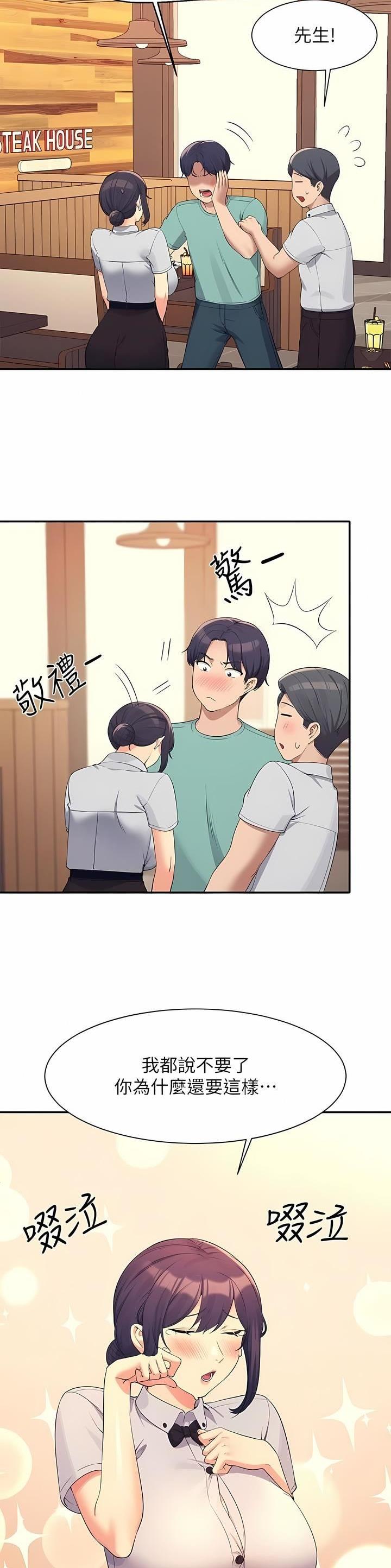 《理工系女神/谁说理组没正妹?》第162话 第14页