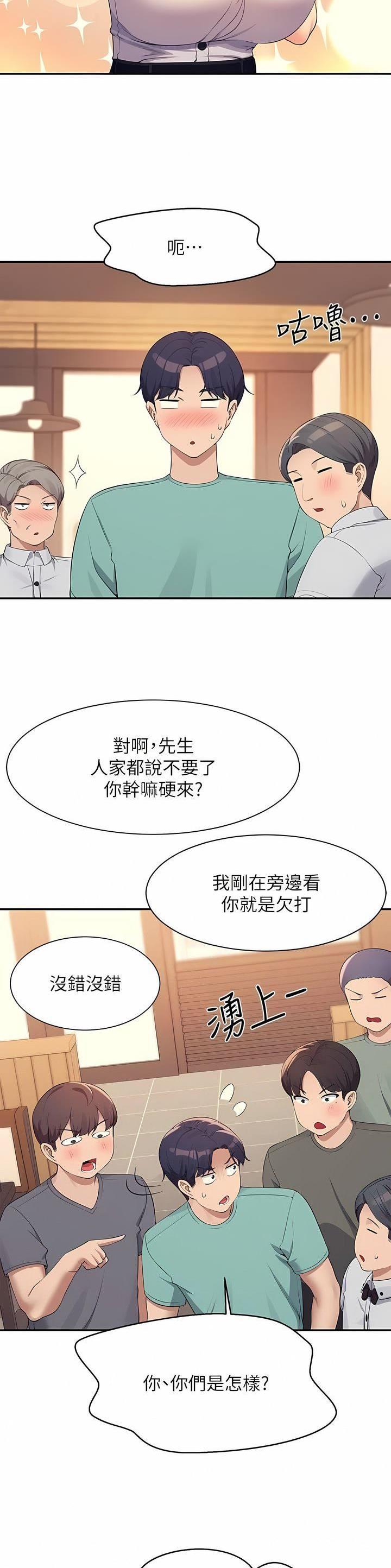 《理工系女神/谁说理组没正妹?》第162话 第15页