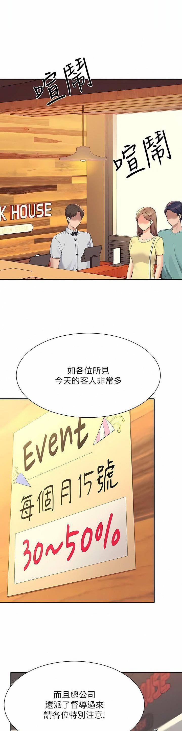 《理工系女神/谁说理组没正妹?》第162话 第1页