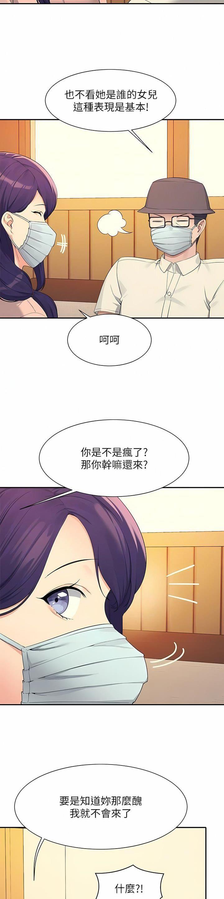 《理工系女神/谁说理组没正妹?》第162话 第4页