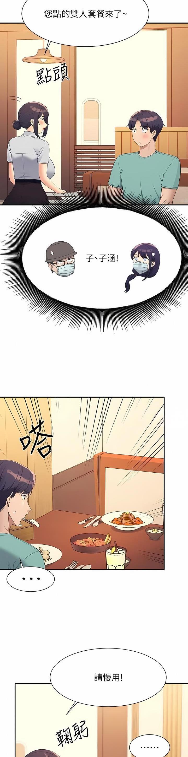 《理工系女神/谁说理组没正妹?》第162话 第6页