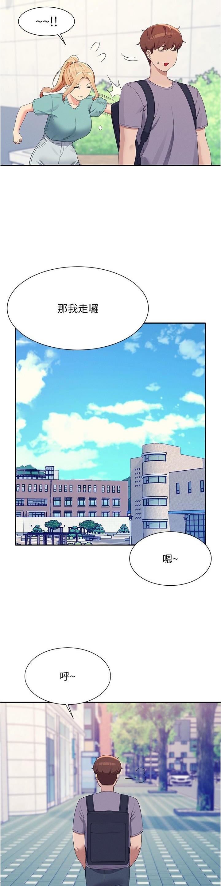 《理工系女神/谁说理组没正妹?》第164话 第11页