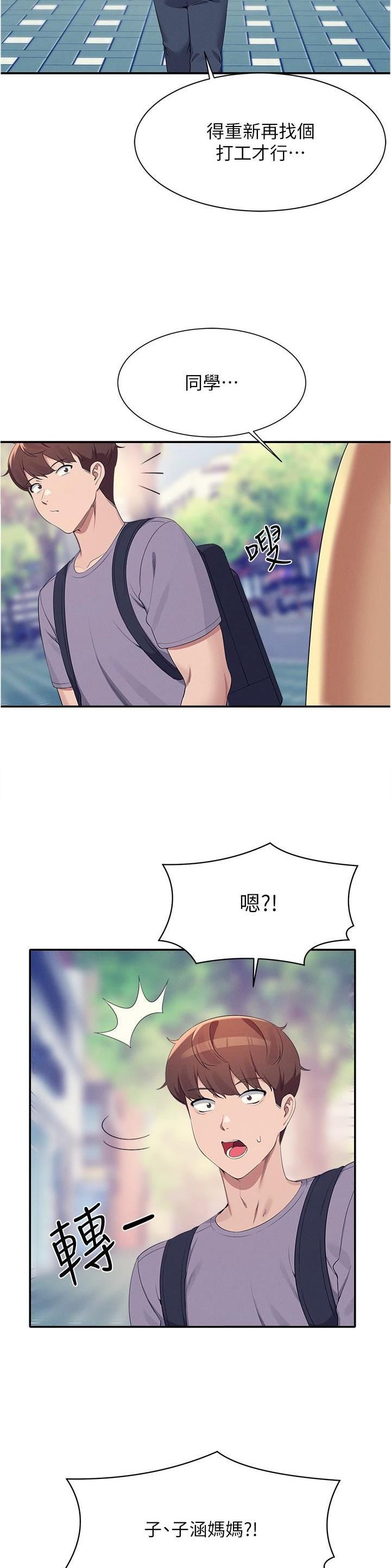 《理工系女神/谁说理组没正妹?》第164话 第12页