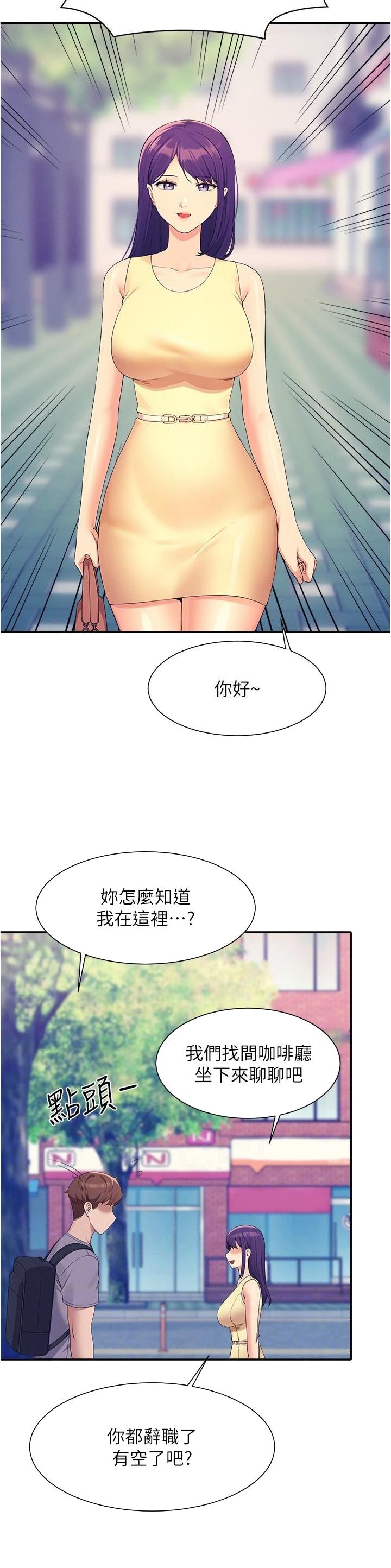 《理工系女神/谁说理组没正妹?》第164话 第13页