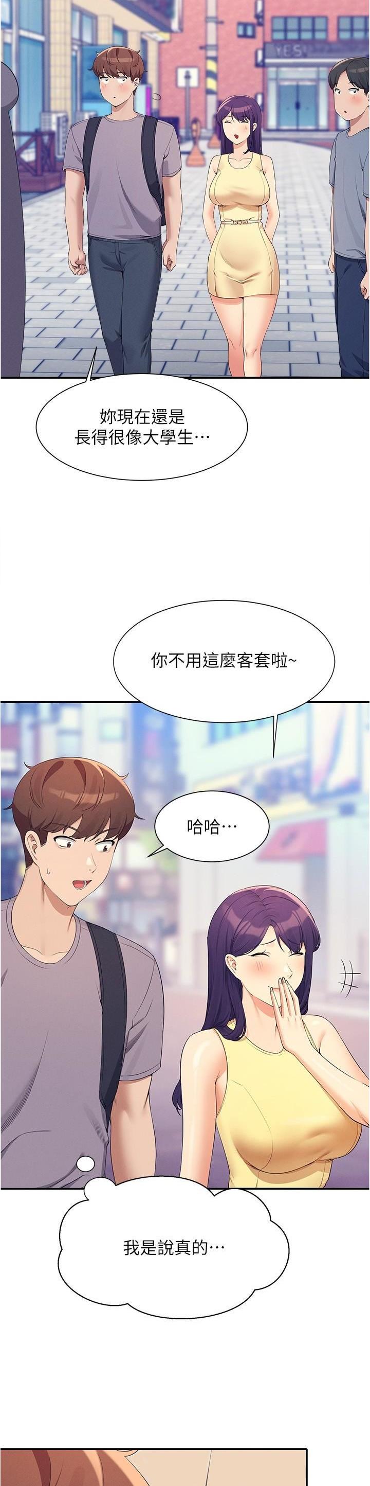 《理工系女神/谁说理组没正妹?》第164话 第15页