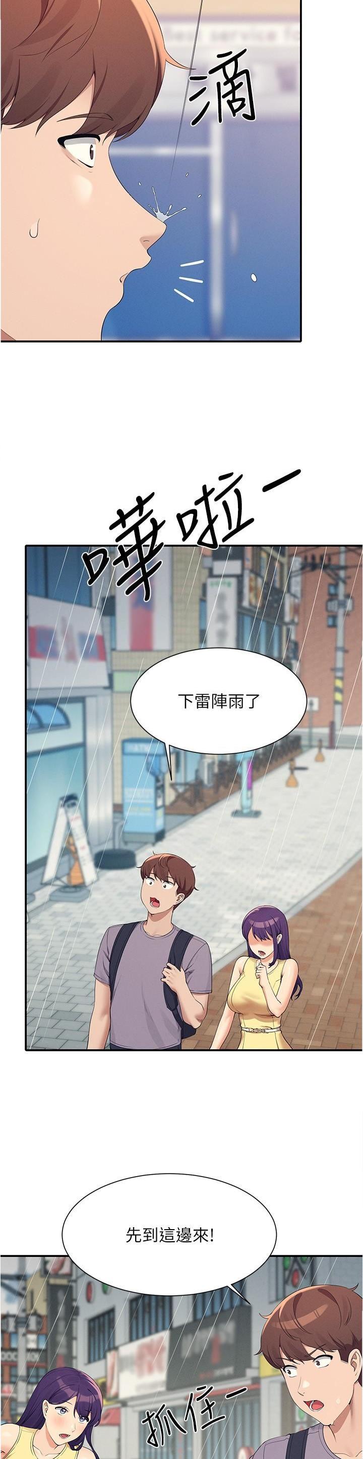 《理工系女神/谁说理组没正妹?》第164话 第16页