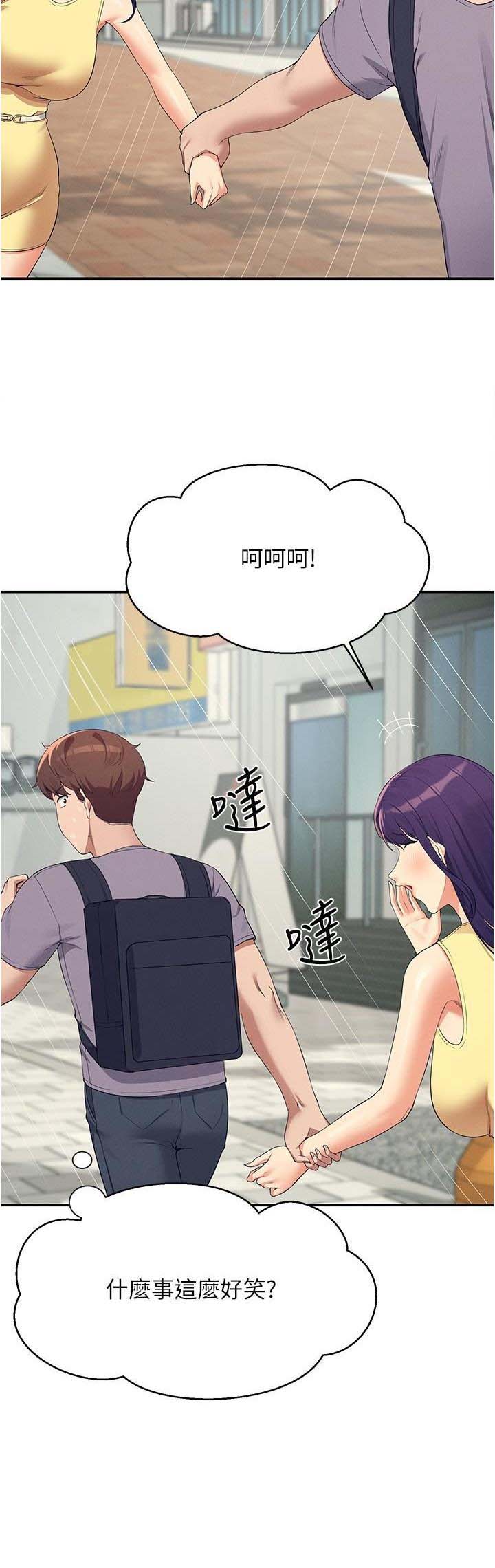 《理工系女神/谁说理组没正妹?》第164话 第17页